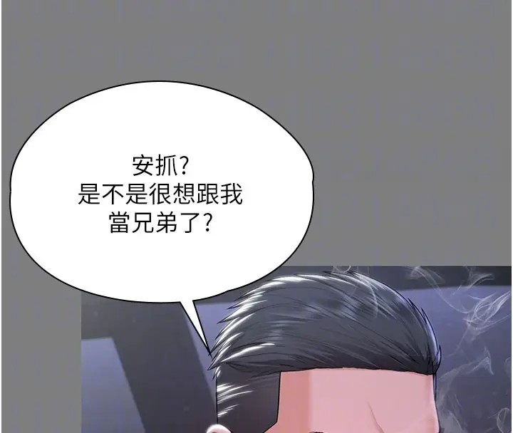 漫画《守护你》第22话第35张图