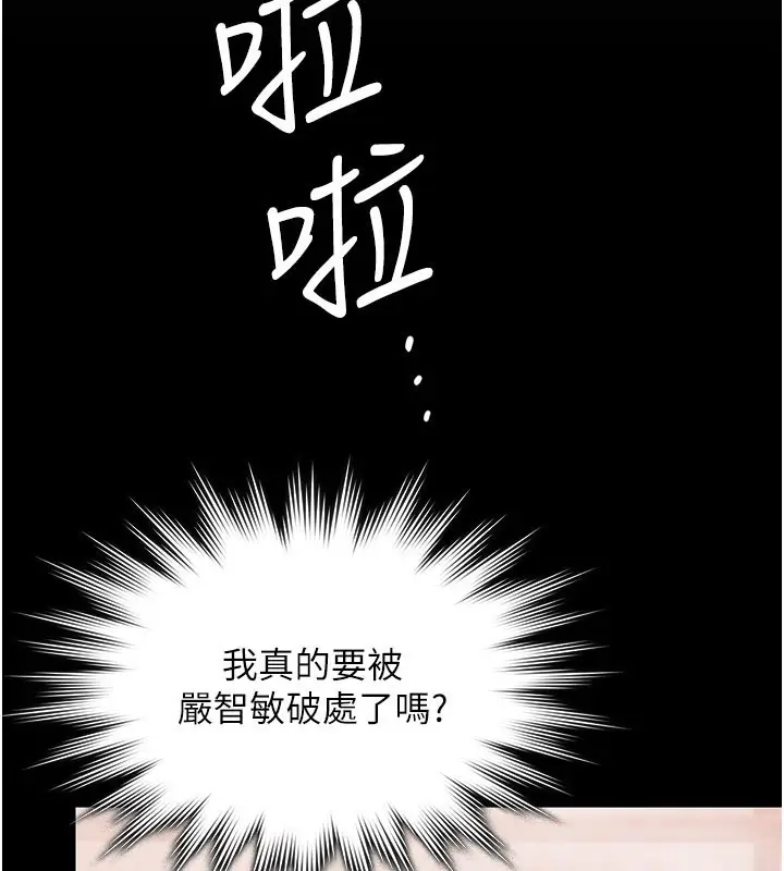 漫画《守护你》第22话第41张图