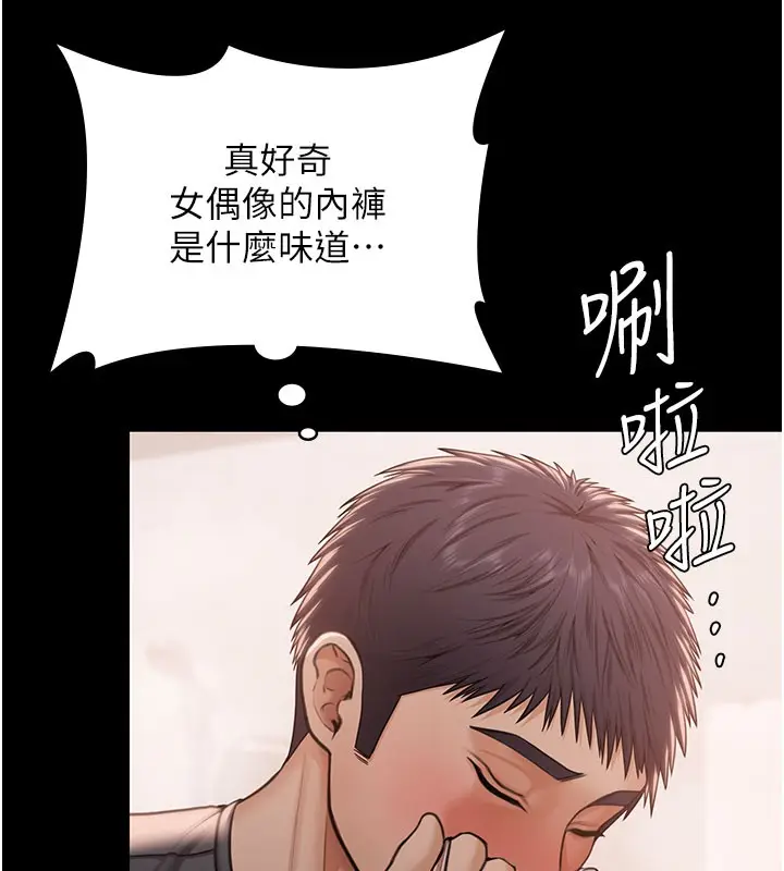 漫画《守护你》第22话第44张图