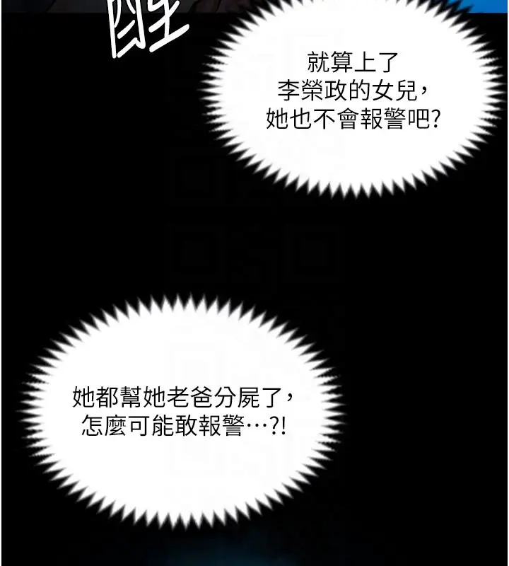 漫画《守护你》第22话第48张图