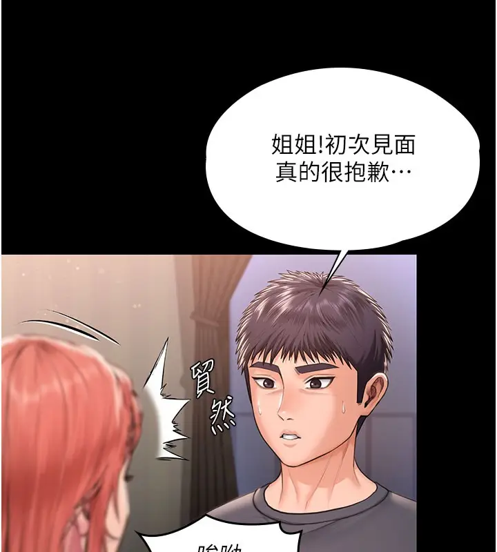 漫画《守护你》第22话第57张图