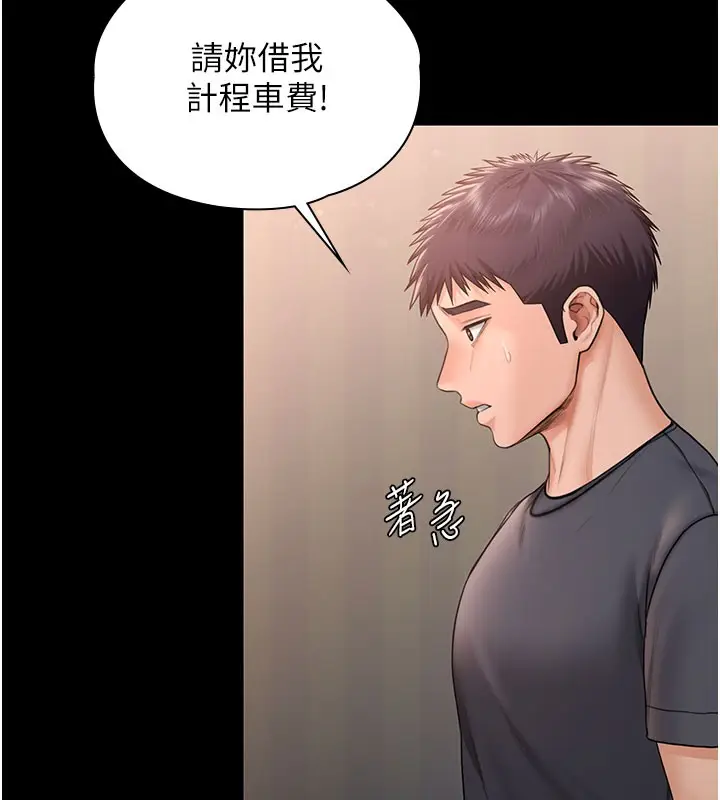 漫画《守护你》第22话第59张图