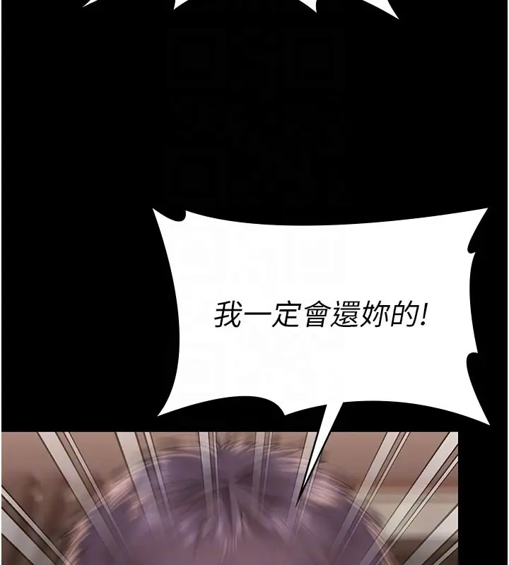 漫画《守护你》第22话第62张图