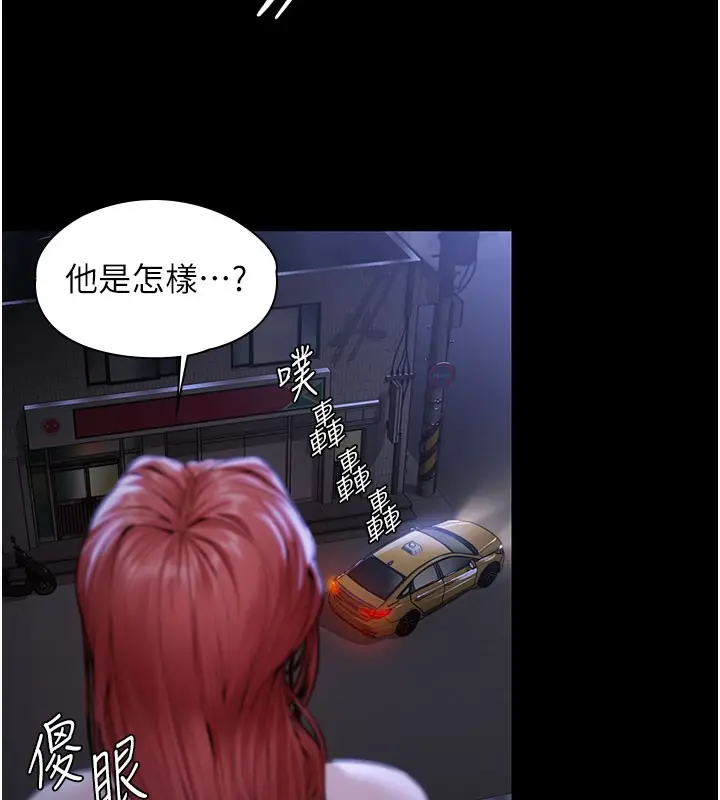 漫画《守护你》第22话第66张图