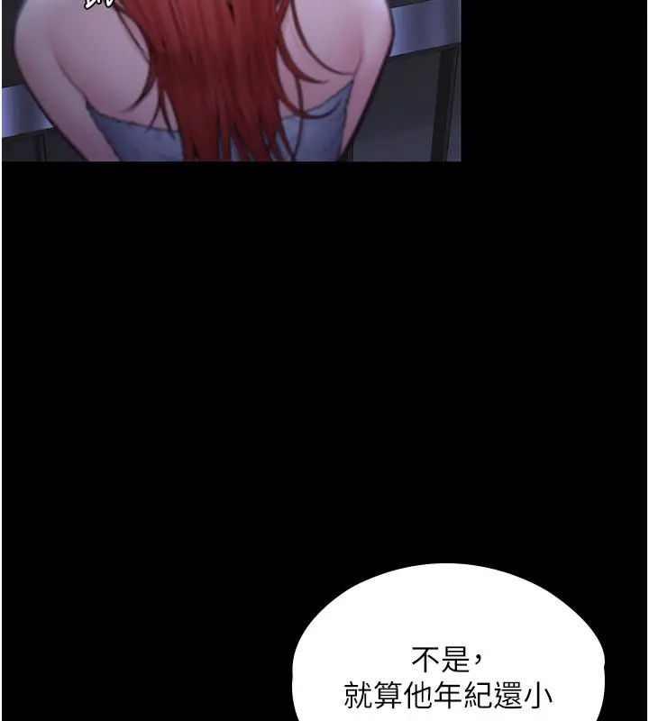 漫画《守护你》第22话第67张图