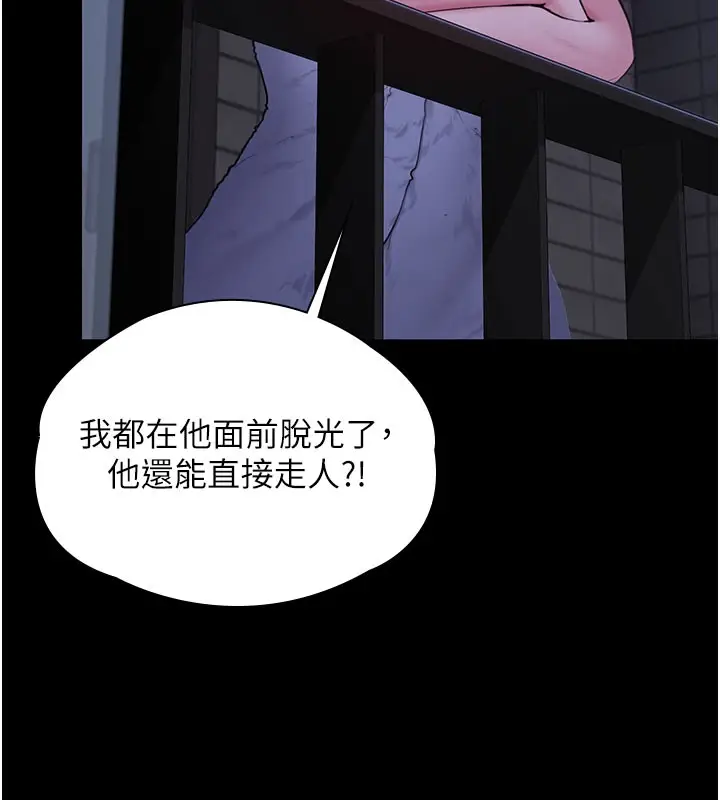 漫画《守护你》第22话第69张图