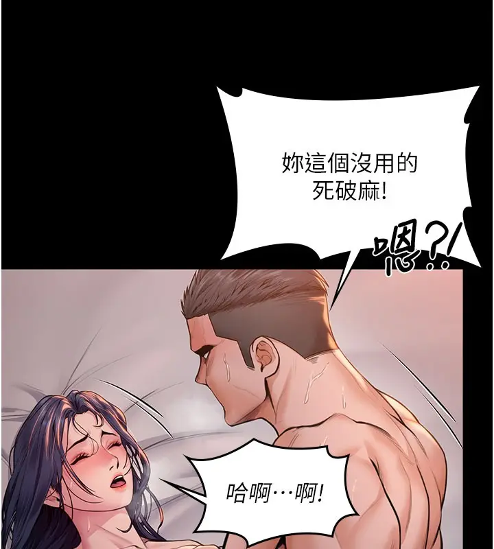 漫画《守护你》第22话第78张图