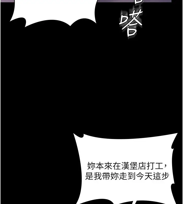 漫画《守护你》第22话第80张图