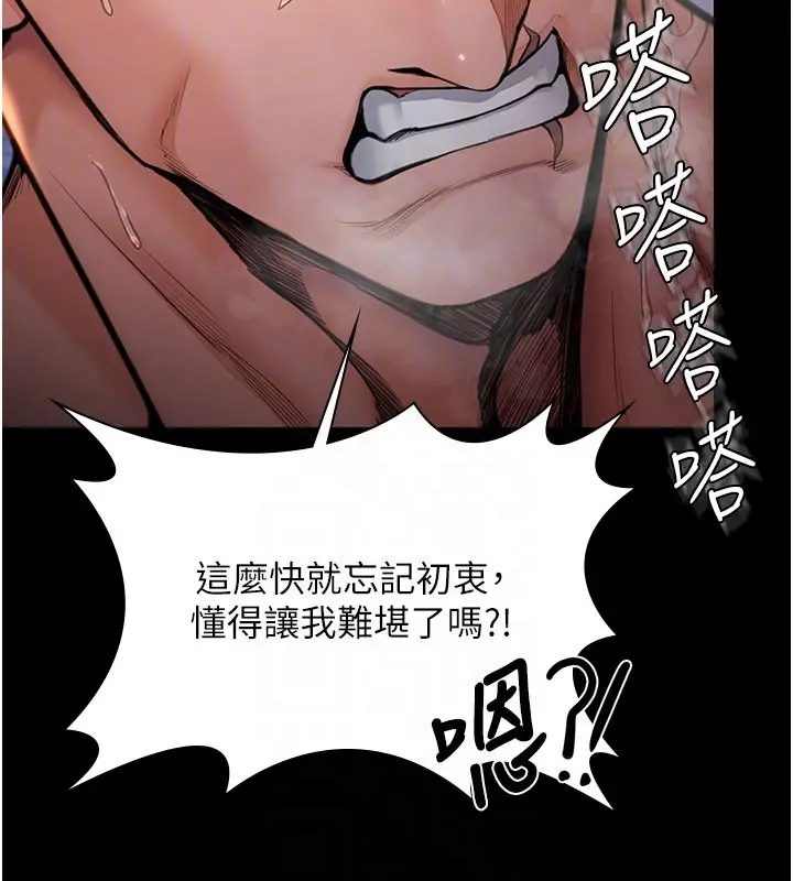 漫画《守护你》第22话第82张图