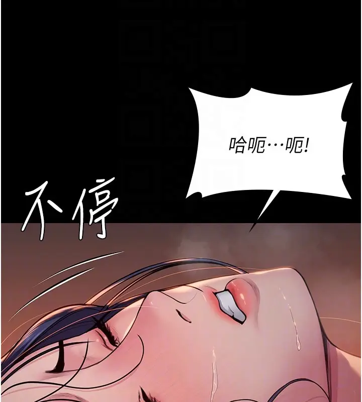 漫画《守护你》第22话第83张图