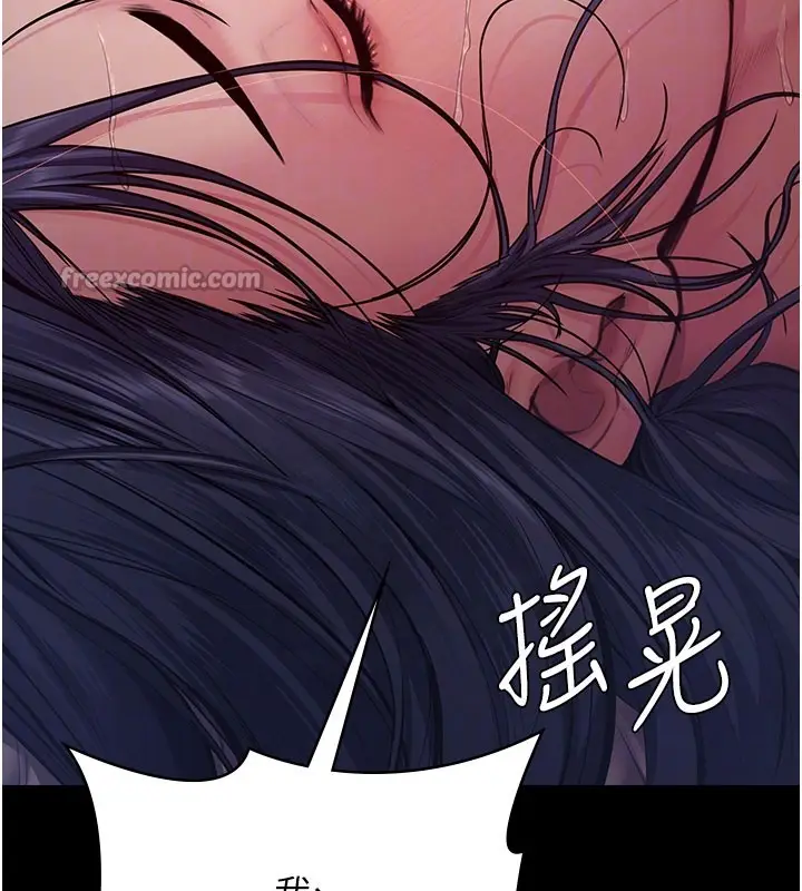 漫画《守护你》第22话第84张图