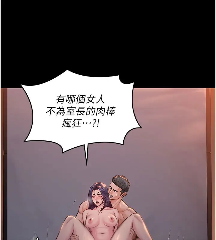 漫画《守护你》第22话第93张图