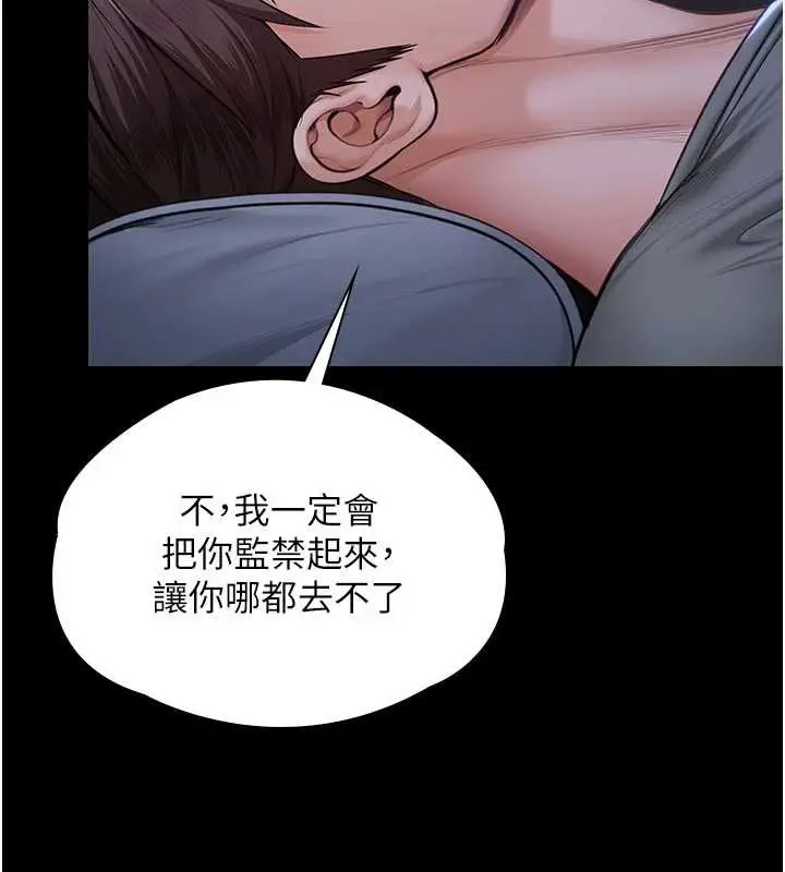 漫画《守护你》第23话第104张图