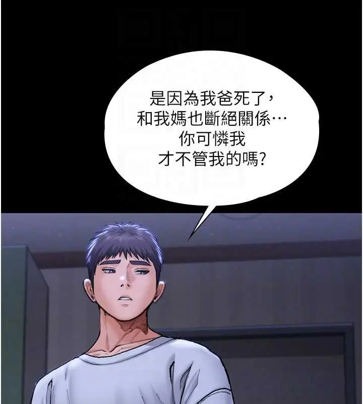 漫画《守护你》第23话第106张图