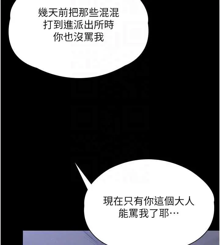 漫画《守护你》第23话第108张图