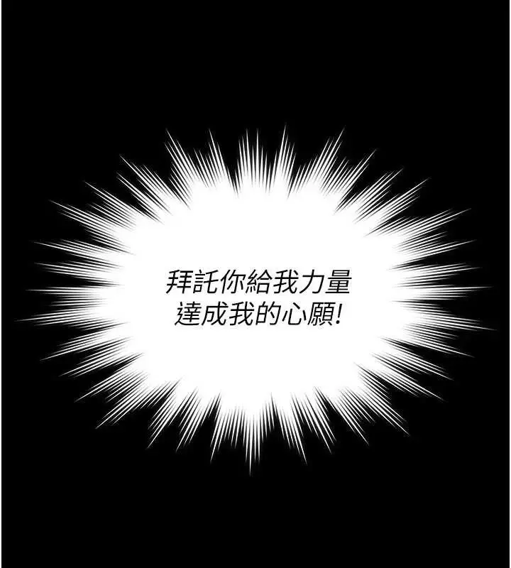 漫画《守护你》第23话第11张图