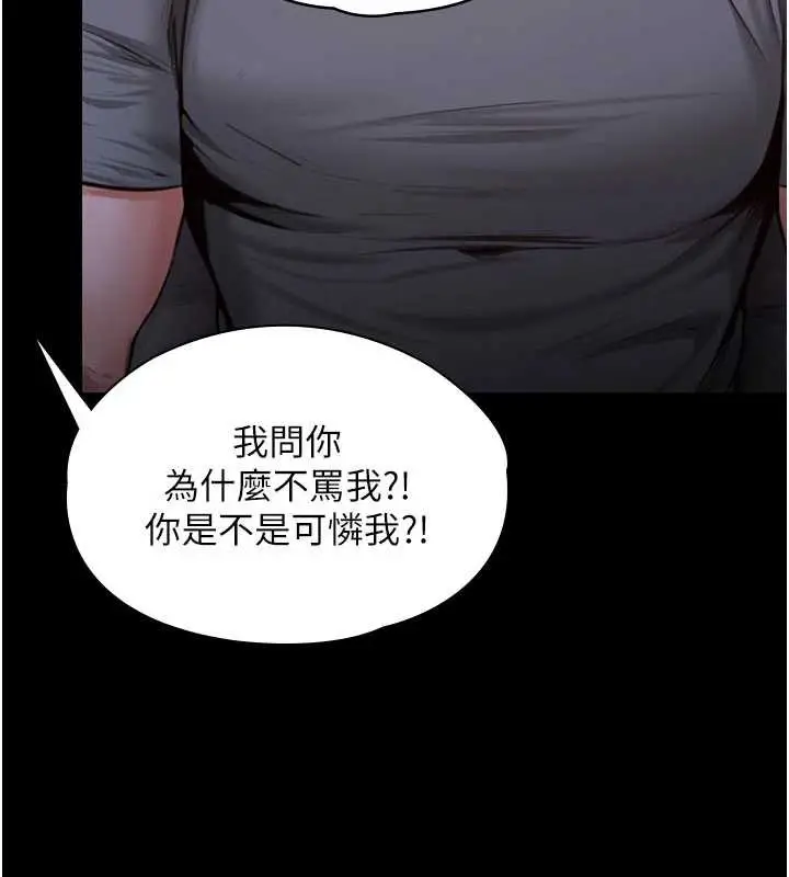 漫画《守护你》第23话第110张图