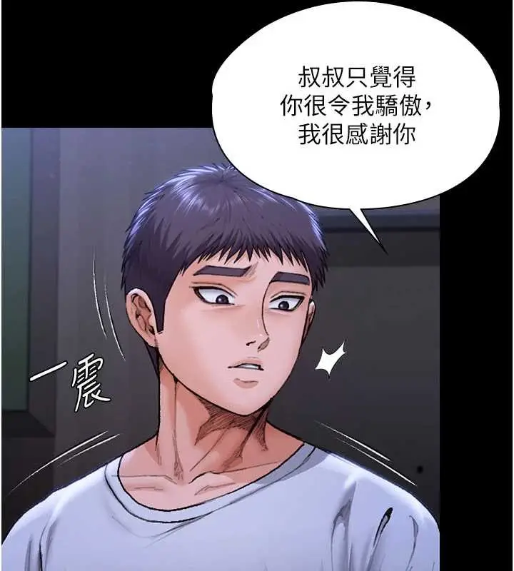 漫画《守护你》第23话第111张图