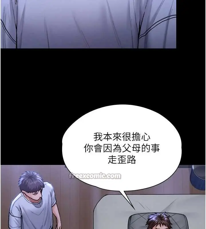 漫画《守护你》第23话第112张图