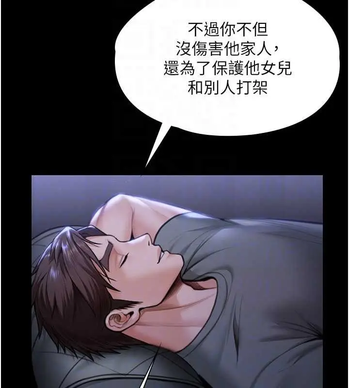 漫画《守护你》第23话第115张图