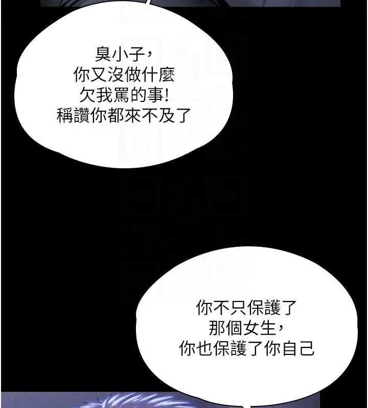 漫画《守护你》第23话第116张图