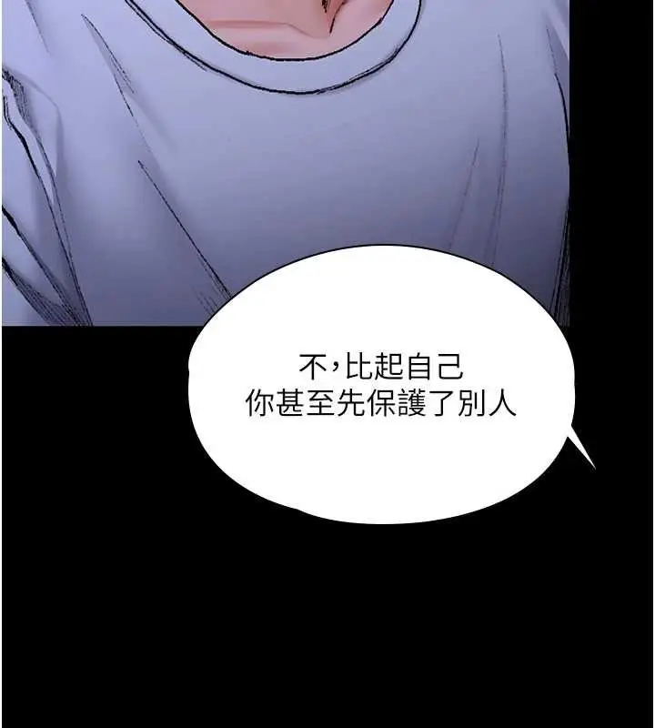 漫画《守护你》第23话第118张图