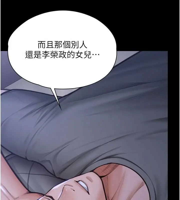 漫画《守护你》第23话第119张图