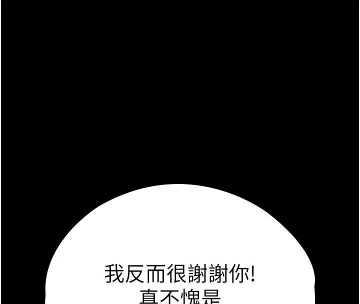 漫画《守护你》第23话第121张图