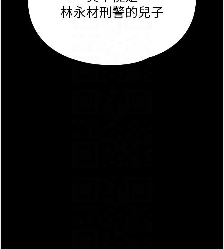 漫画《守护你》第23话第122张图