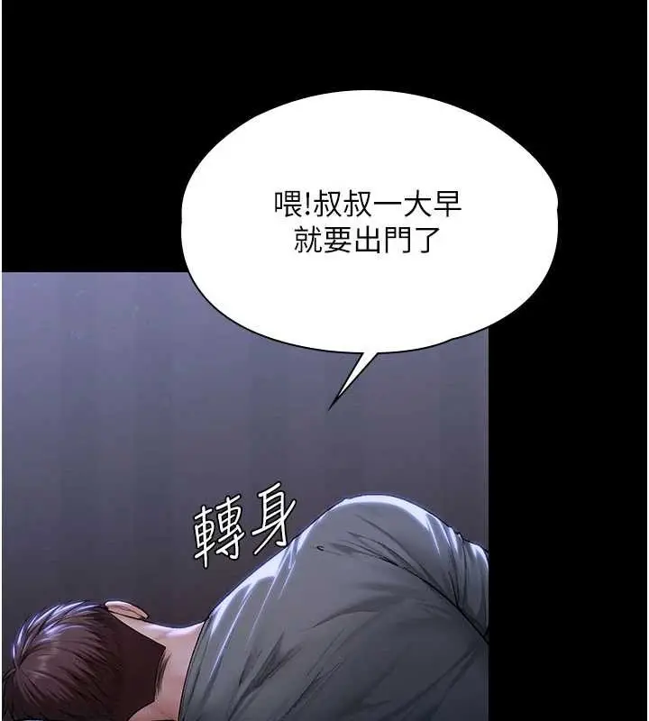 漫画《守护你》第23话第125张图