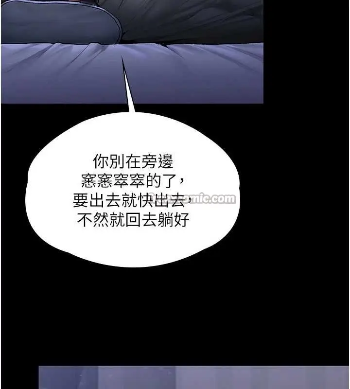 漫画《守护你》第23话第126张图