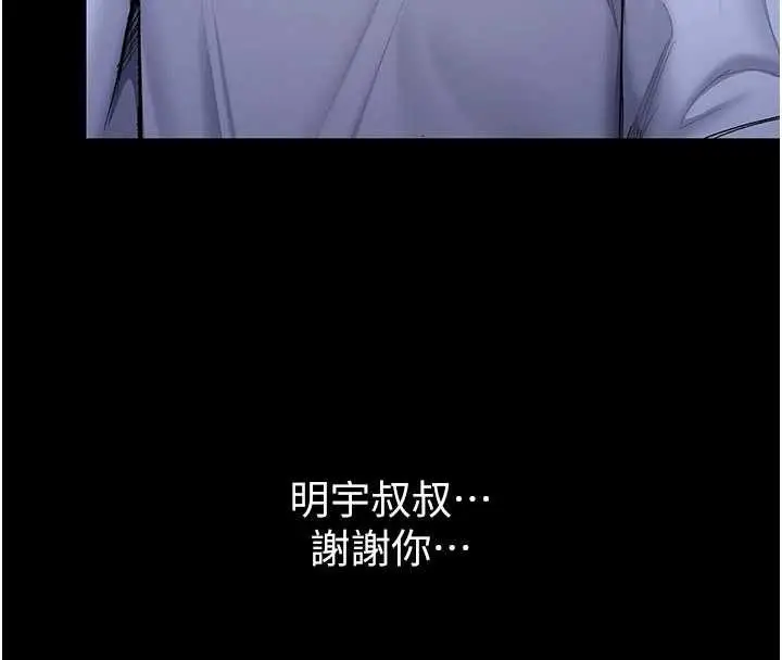 漫画《守护你》第23话第128张图