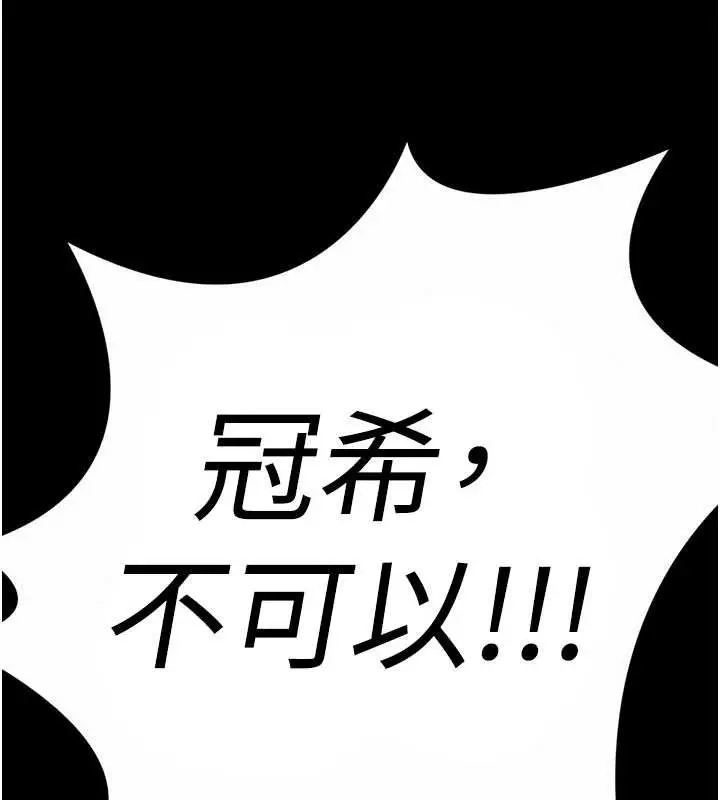 漫画《守护你》第23话第130张图