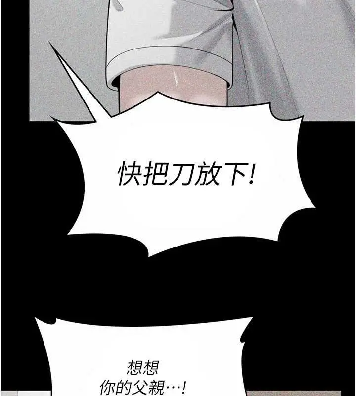 漫画《守护你》第23话第134张图