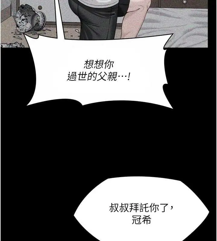 漫画《守护你》第23话第136张图
