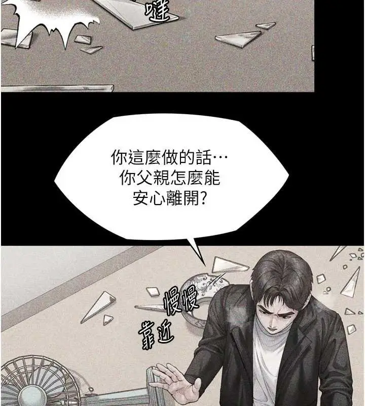 漫画《守护你》第23话第138张图