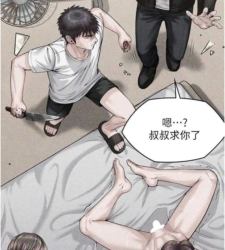 漫画《守护你》第23话第139张图