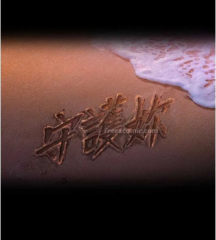 漫画《守护你》第23话第14张图