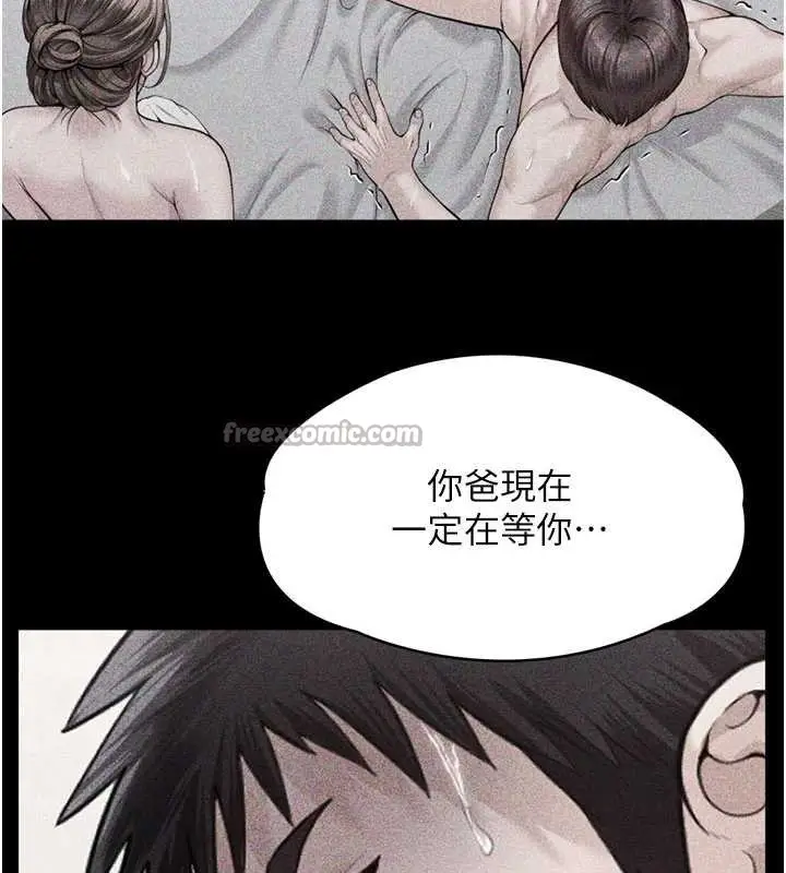漫画《守护你》第23话第140张图