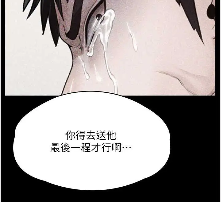 漫画《守护你》第23话第141张图
