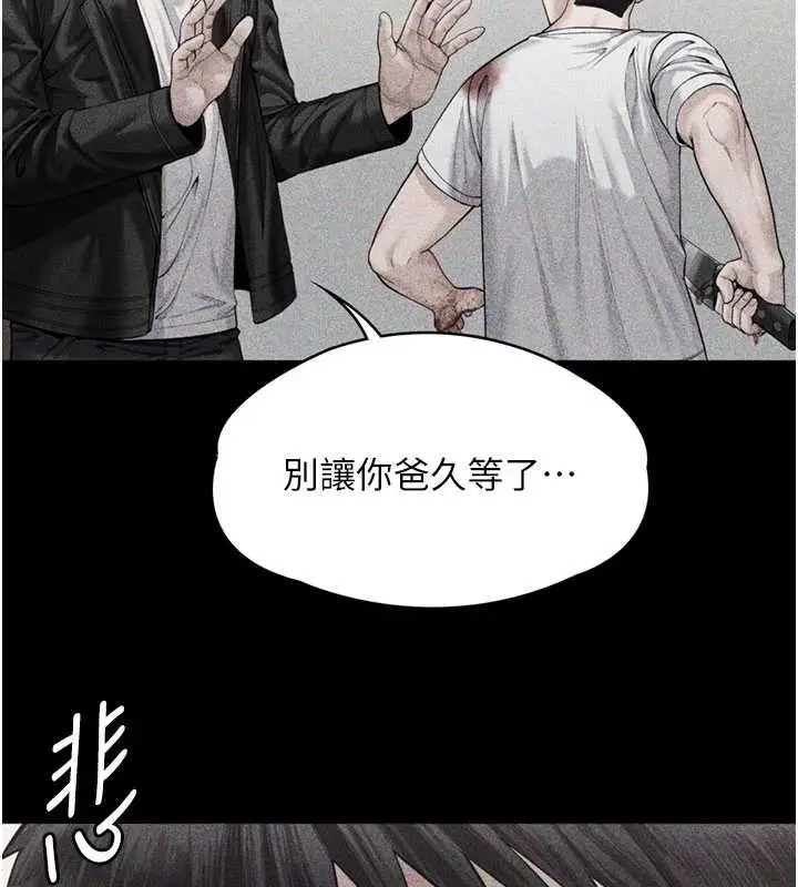 漫画《守护你》第23话第144张图