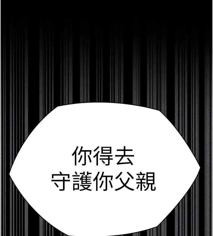 漫画《守护你》第23话第146张图