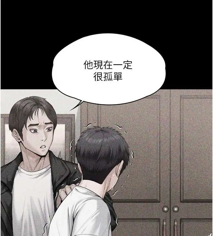 漫画《守护你》第23话第150张图