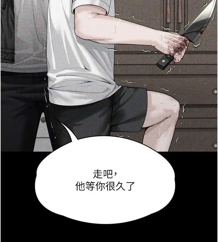 漫画《守护你》第23话第151张图