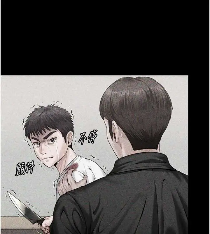 漫画《守护你》第23话第152张图
