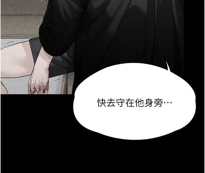漫画《守护你》第23话第153张图