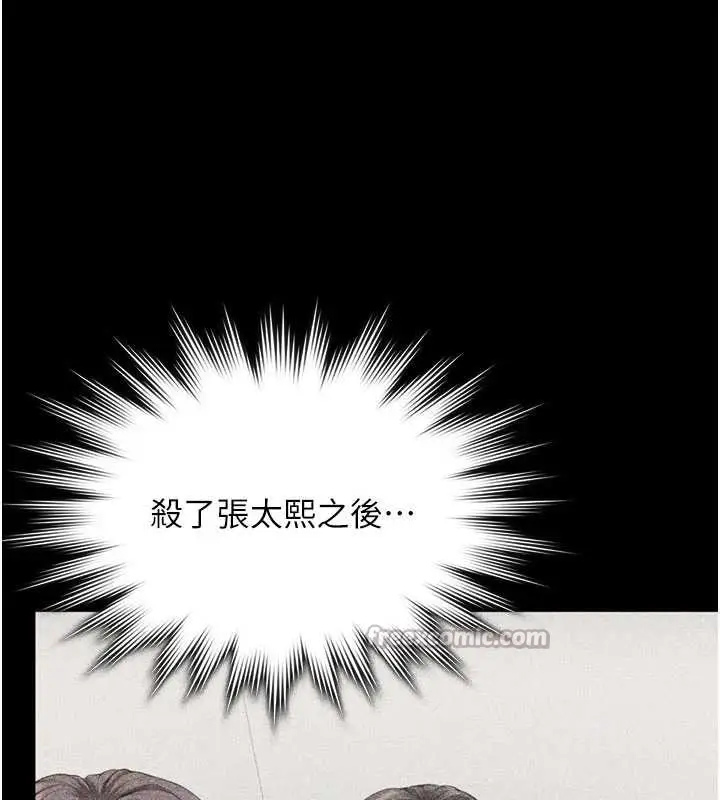 漫画《守护你》第23话第154张图