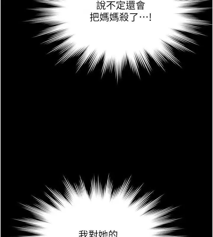 漫画《守护你》第23话第156张图