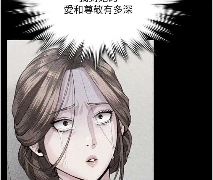 漫画《守护你》第23话第157张图