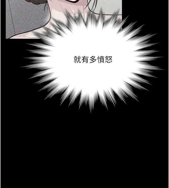 漫画《守护你》第23话第158张图